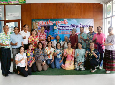 งานประเพณีทำบุญ และพิธีรดน้ำขอพรนักสหกรณ์อาวุโส ณ ... พารามิเตอร์รูปภาพ 56